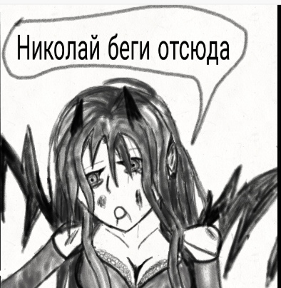 Комикс Страсти демона: выпуск №72