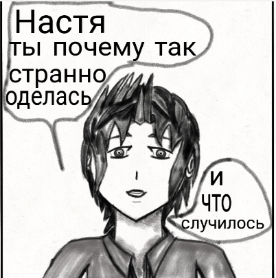Комикс Страсти демона: выпуск №73
