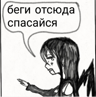 Комикс Страсти демона: выпуск №74