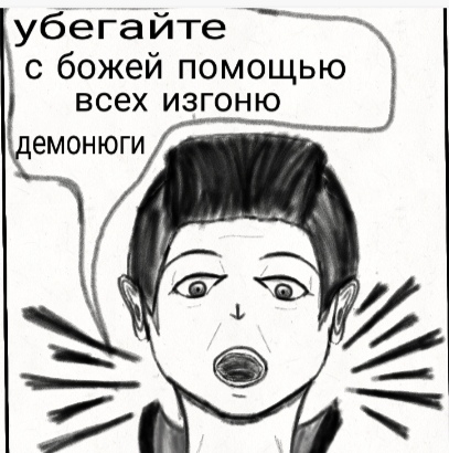 Комикс Страсти демона: выпуск №76