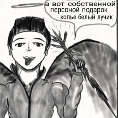 Комикс Страсти демона: выпуск №78