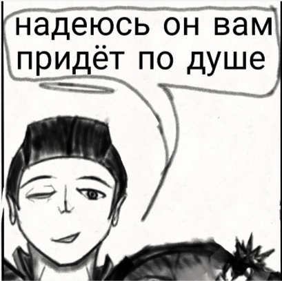 Комикс Страсти демона: выпуск №79