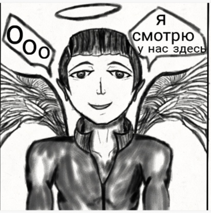 Комикс Страсти демона: выпуск №85