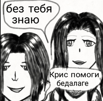 Комикс Страсти демона: выпуск №89