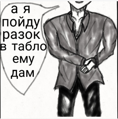 Комикс Страсти демона: выпуск №90