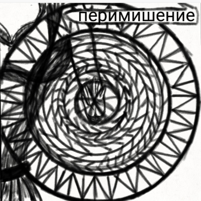 Комикс Страсти демона: выпуск №92