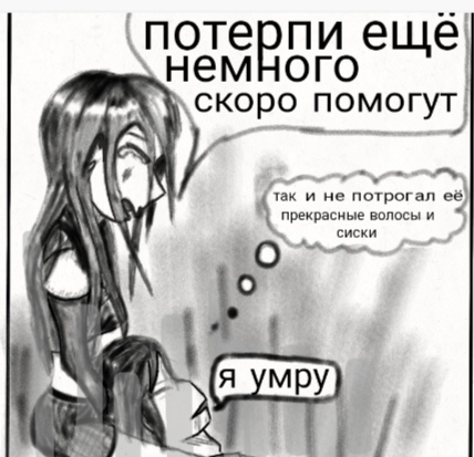 Комикс Страсти демона: выпуск №93
