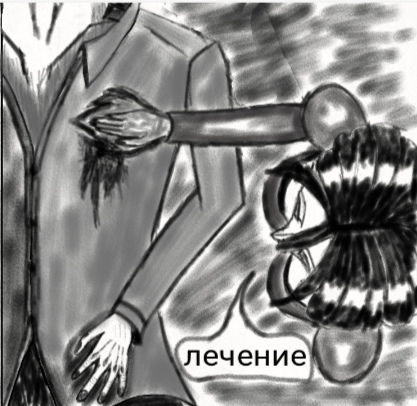 Комикс Страсти демона: выпуск №95