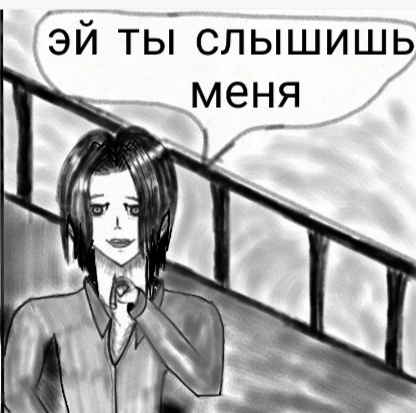 Комикс Страсти демона: выпуск №96