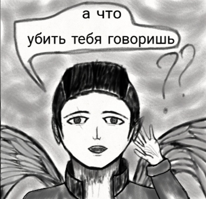 Комикс Страсти демона: выпуск №97