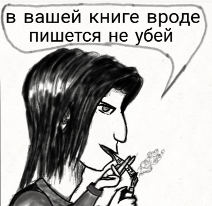 Комикс Страсти демона: выпуск №98