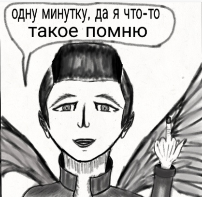 Комикс Страсти демона: выпуск №99