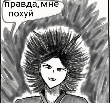 Комикс Страсти демона: выпуск №101