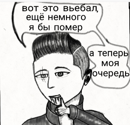 Комикс Страсти демона: выпуск №105