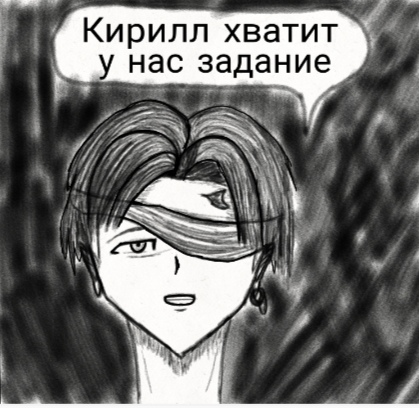 Комикс Страсти демона: выпуск №106