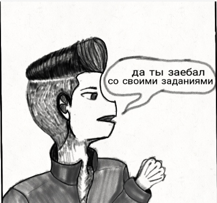 Комикс Страсти демона: выпуск №107