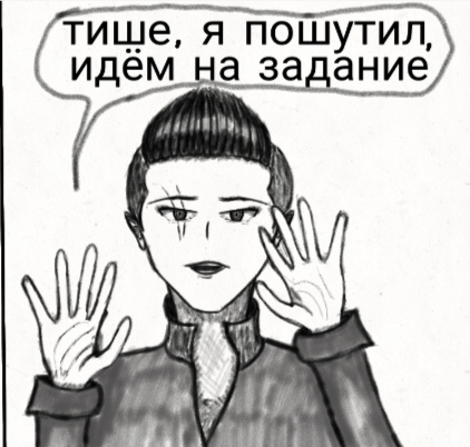 Комикс Страсти демона: выпуск №109