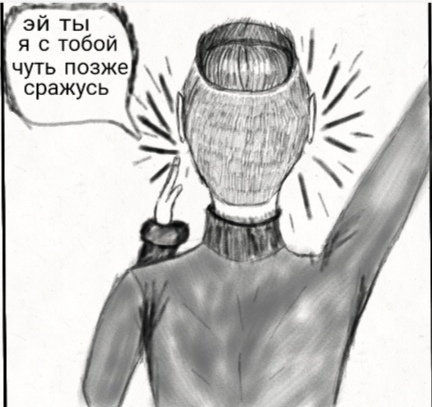 Комикс Страсти демона: выпуск №110
