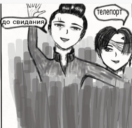 Комикс Страсти демона: выпуск №111