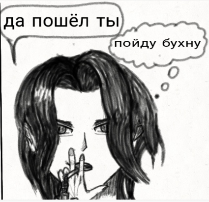 Комикс Страсти демона: выпуск №112