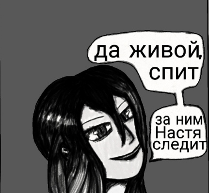 Комикс Страсти демона: выпуск №115