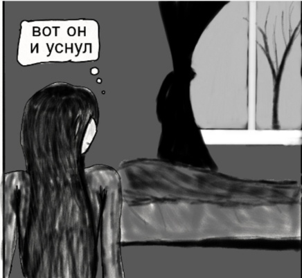 Комикс Страсти демона: выпуск №116