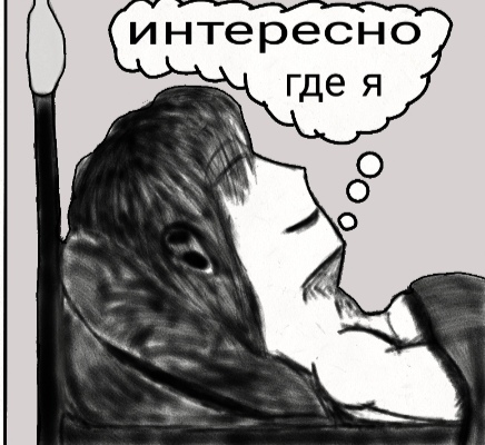 Комикс Страсти демона: выпуск №118