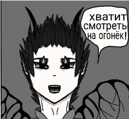 Комикс Страсти демона: выпуск №120