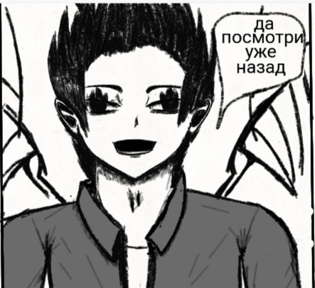 Комикс Страсти демона: выпуск №121