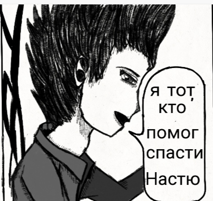 Комикс Страсти демона: выпуск №124