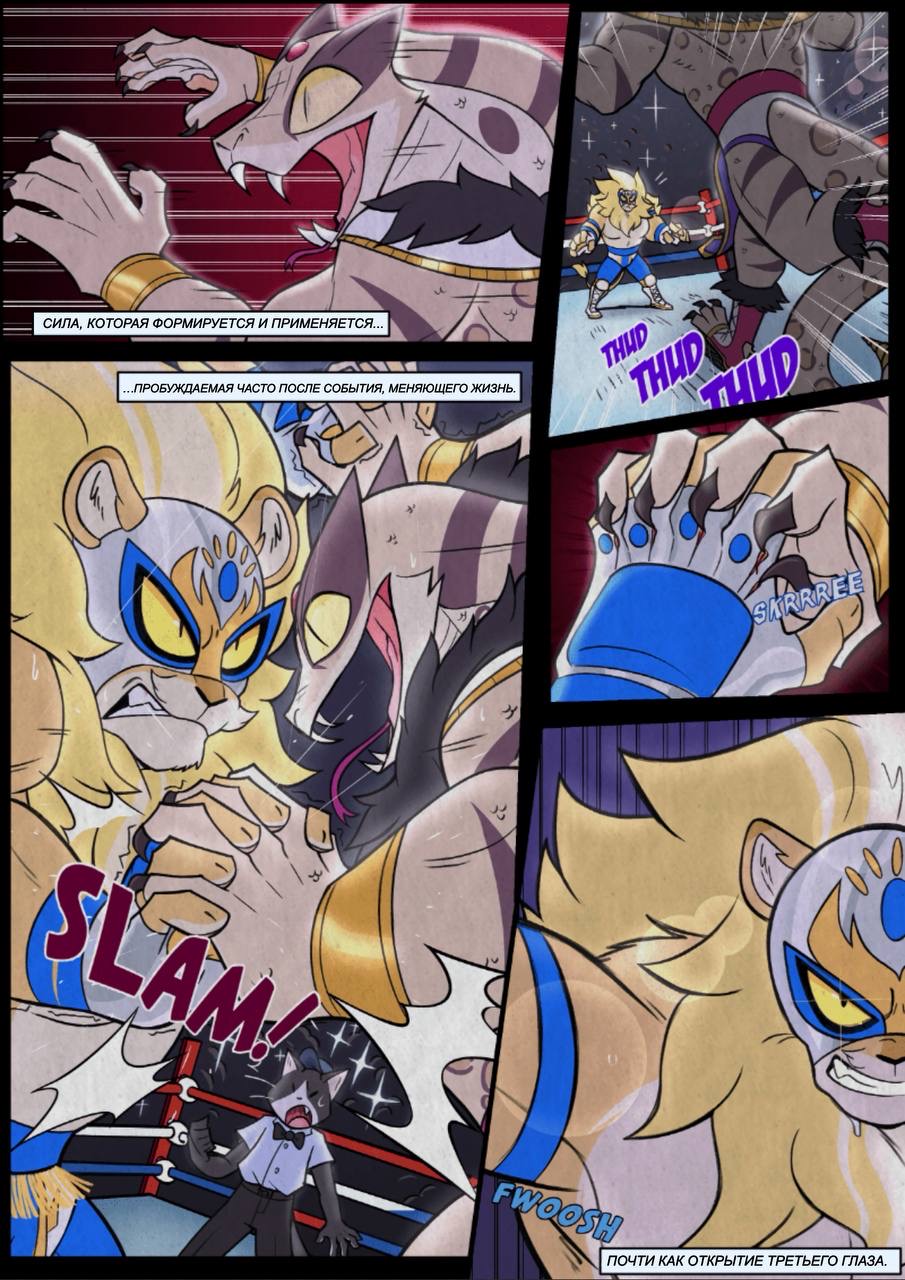 Комикс Roaring Spirits: выпуск №6