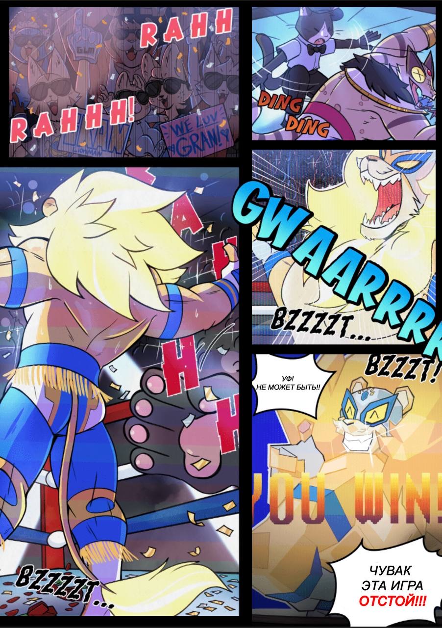 Комикс Roaring Spirits: выпуск №11