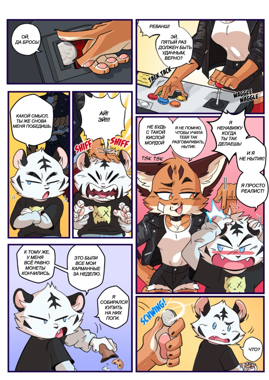 Комикс Roaring Spirits: выпуск №15