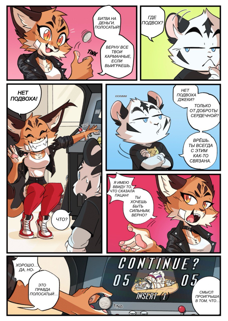 Комикс Roaring Spirits: выпуск №16