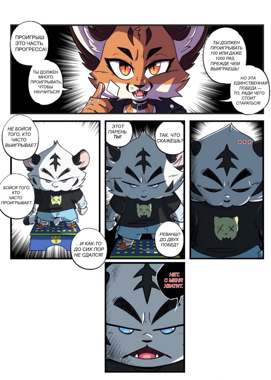 Комикс Roaring Spirits: выпуск №17