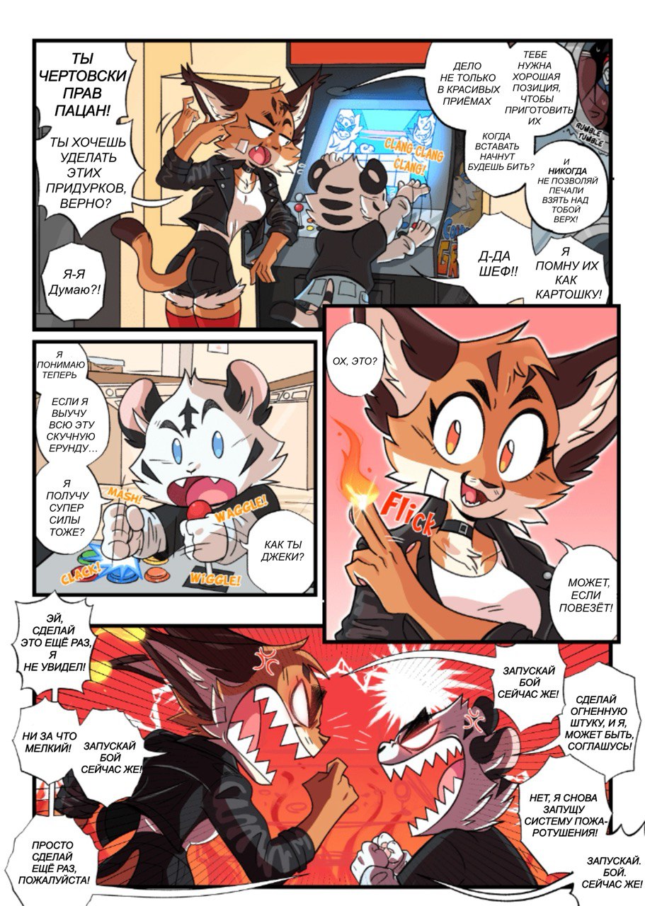 Комикс Roaring Spirits: выпуск №19