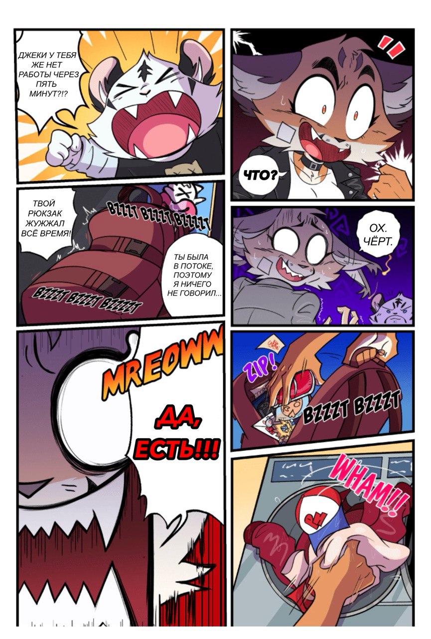 Комикс Roaring Spirits: выпуск №20