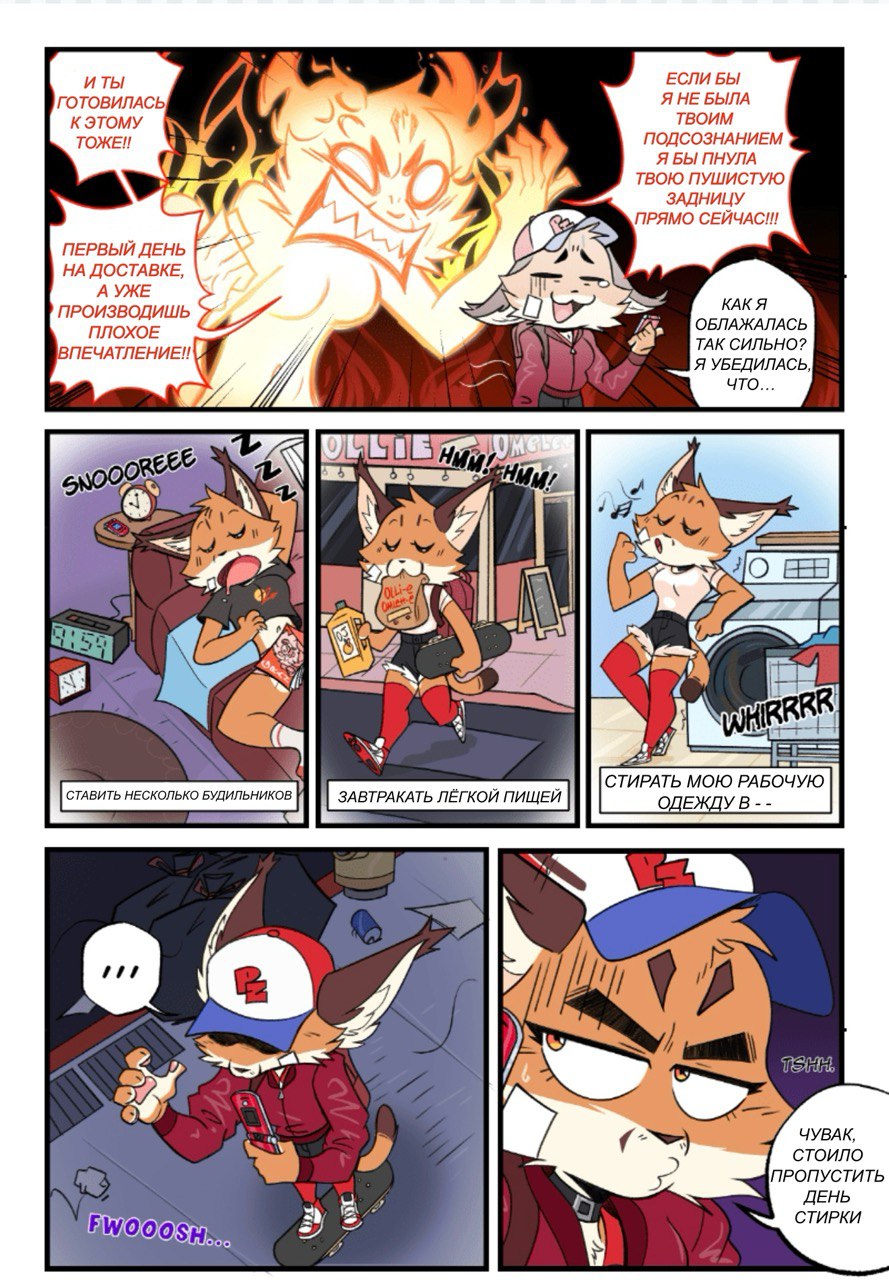 Комикс Roaring Spirits: выпуск №24