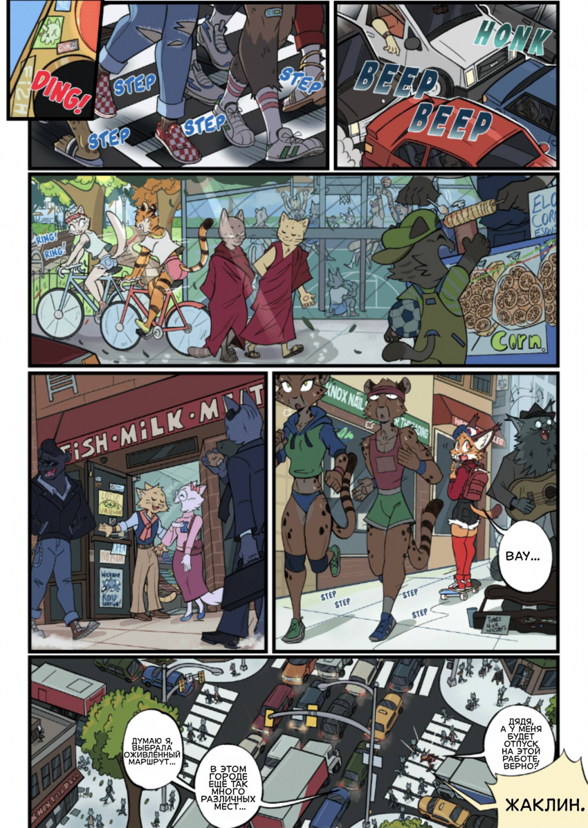 Комикс Roaring Spirits: выпуск №30