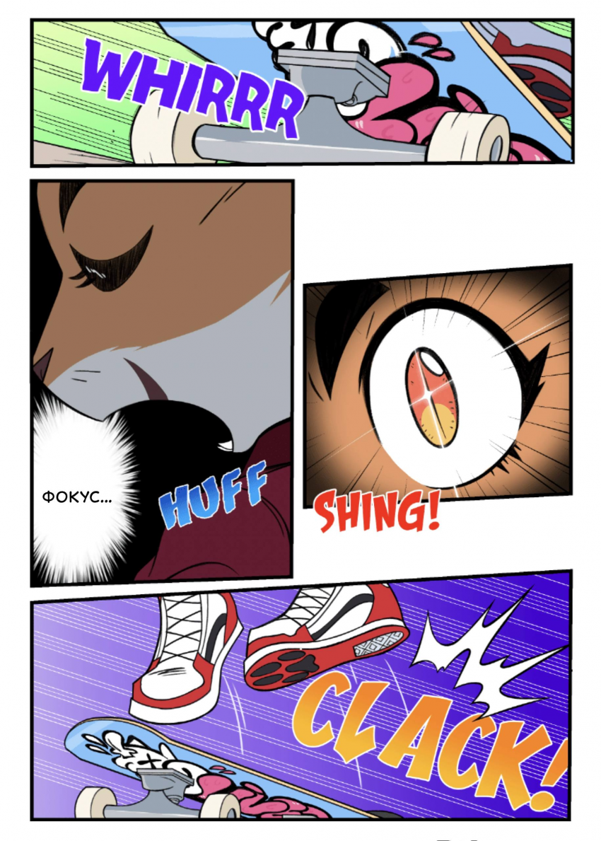 Комикс Roaring Spirits: выпуск №32