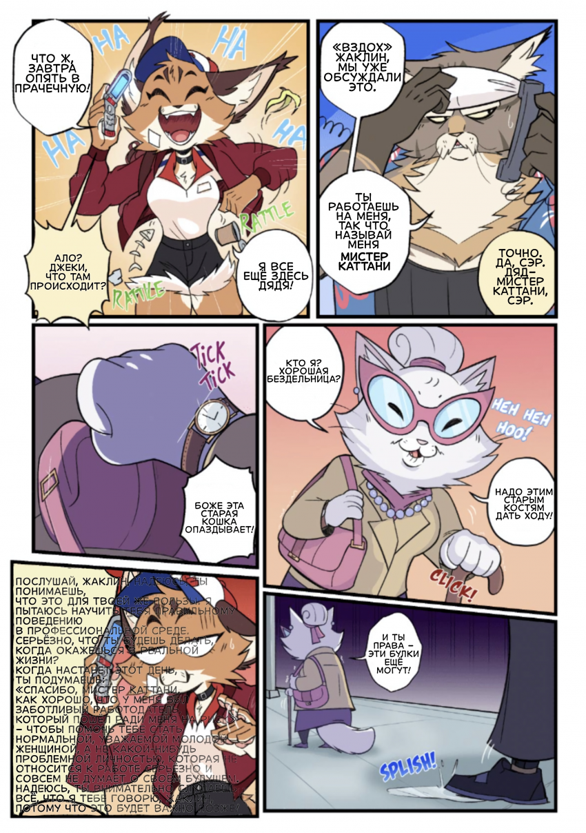 Комикс Roaring Spirits: выпуск №35