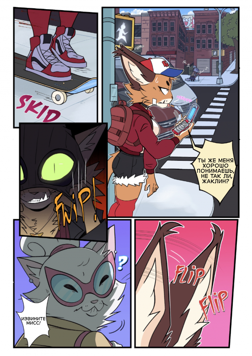 Комикс Roaring Spirits: выпуск №36