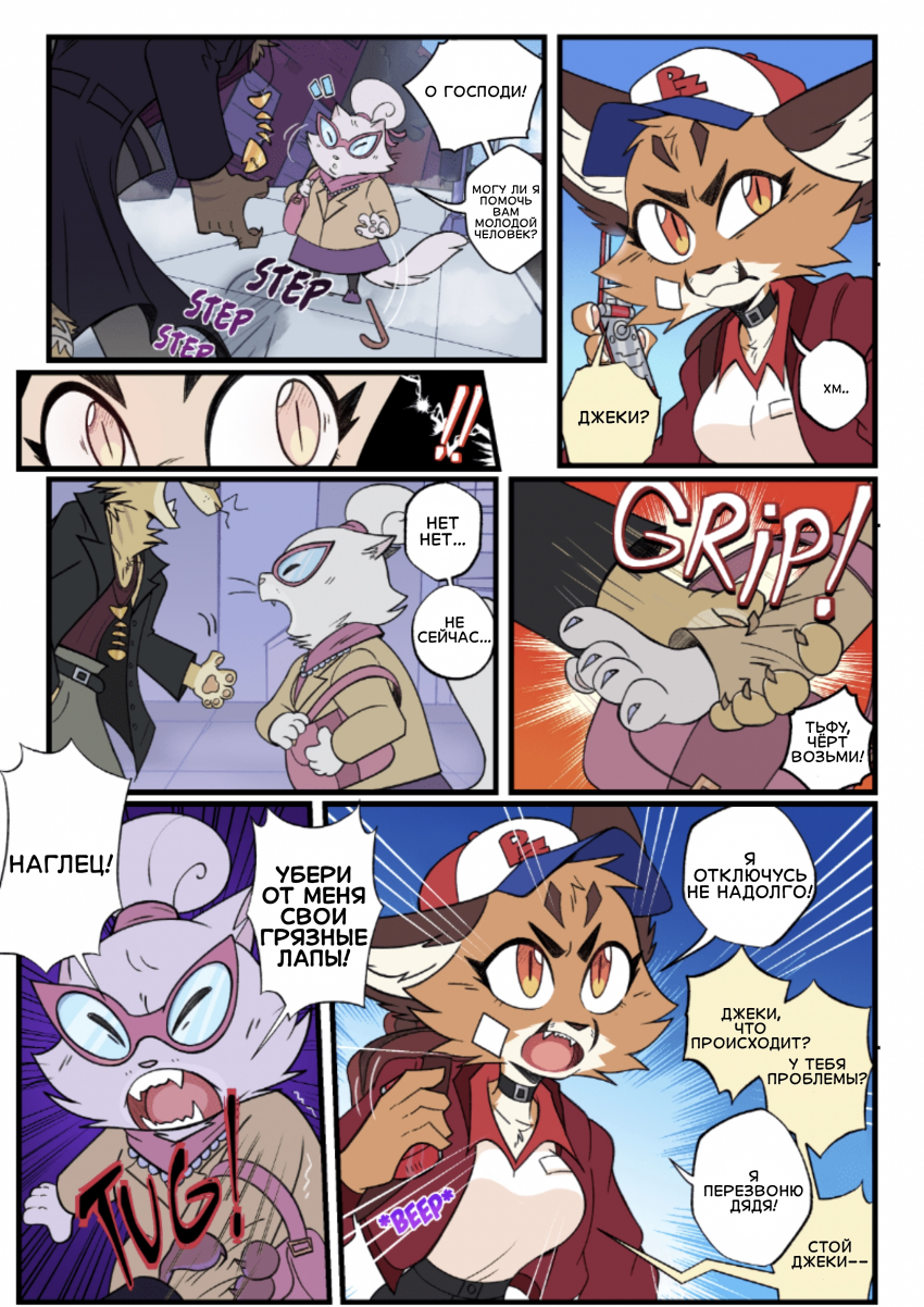 Комикс Roaring Spirits: выпуск №36