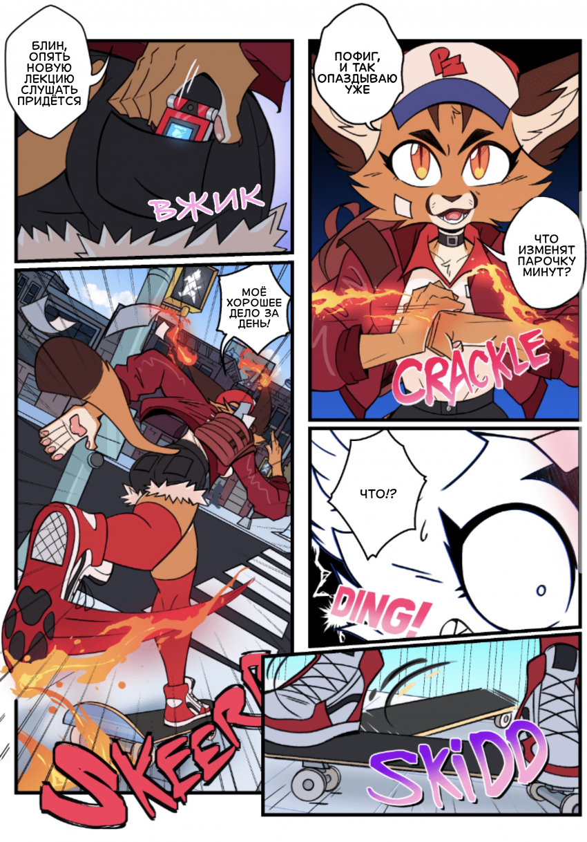 Комикс Roaring Spirits: выпуск №39