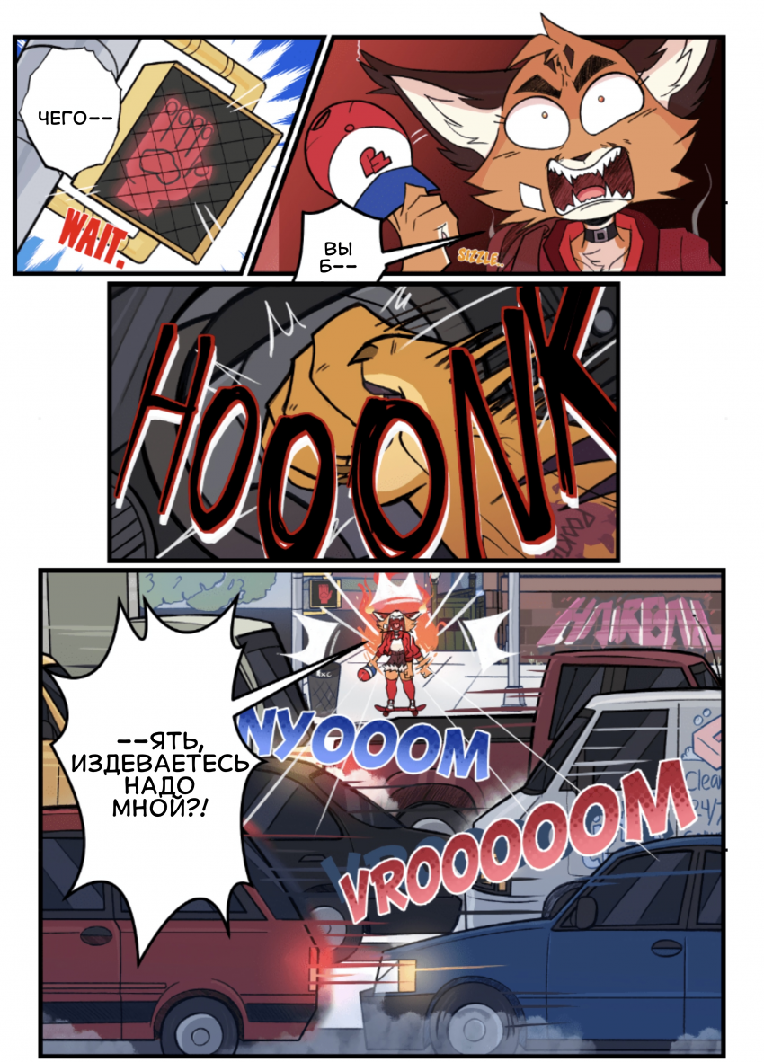 Комикс Roaring Spirits: выпуск №40