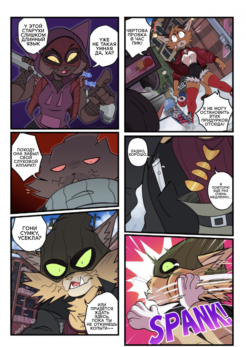 Комикс Roaring Spirits: выпуск №41