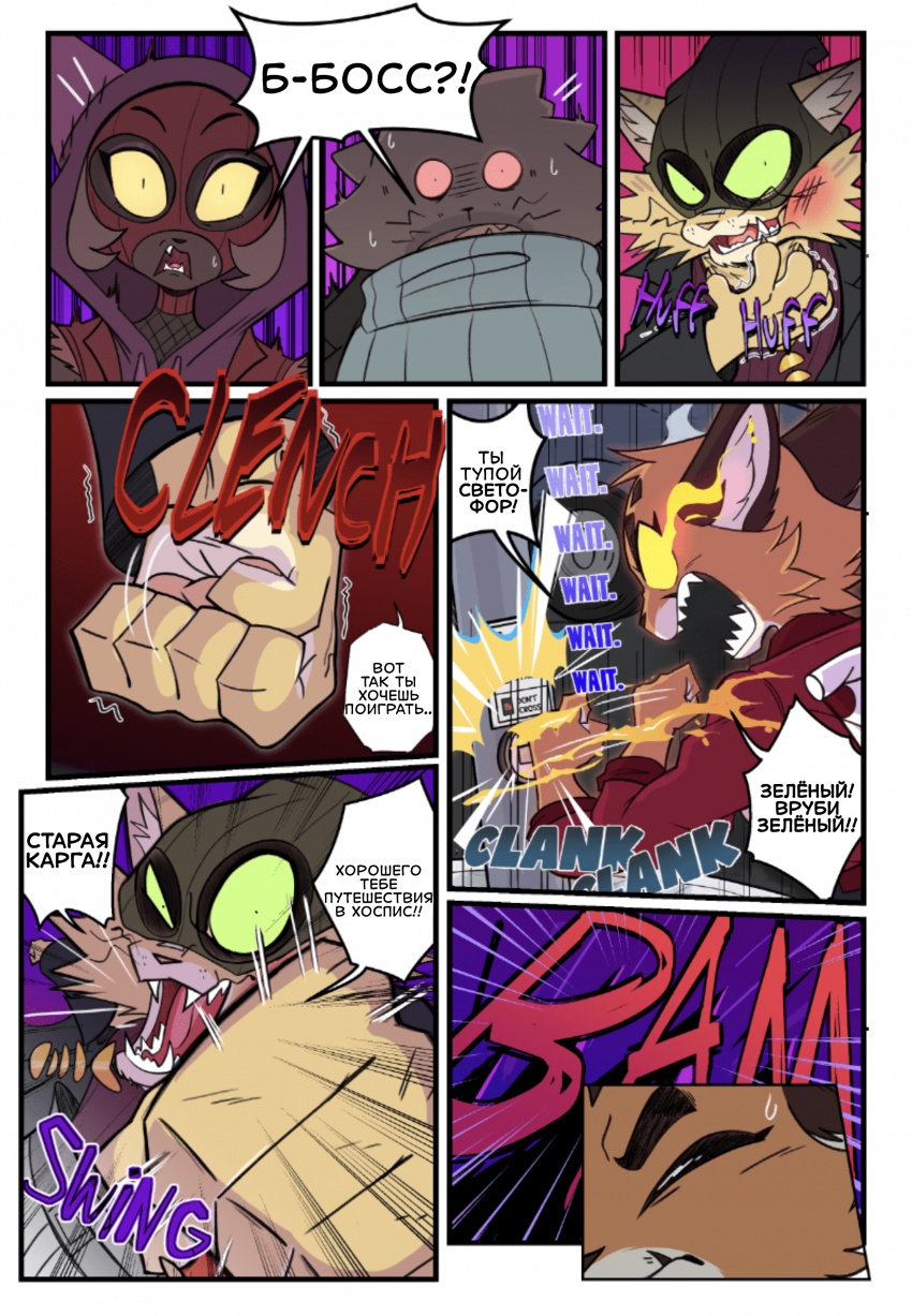 Комикс Roaring Spirits: выпуск №42