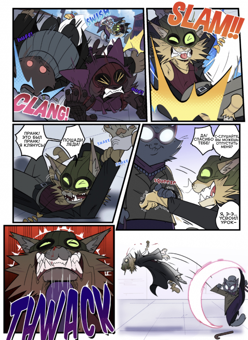 Комикс Roaring Spirits: выпуск №45