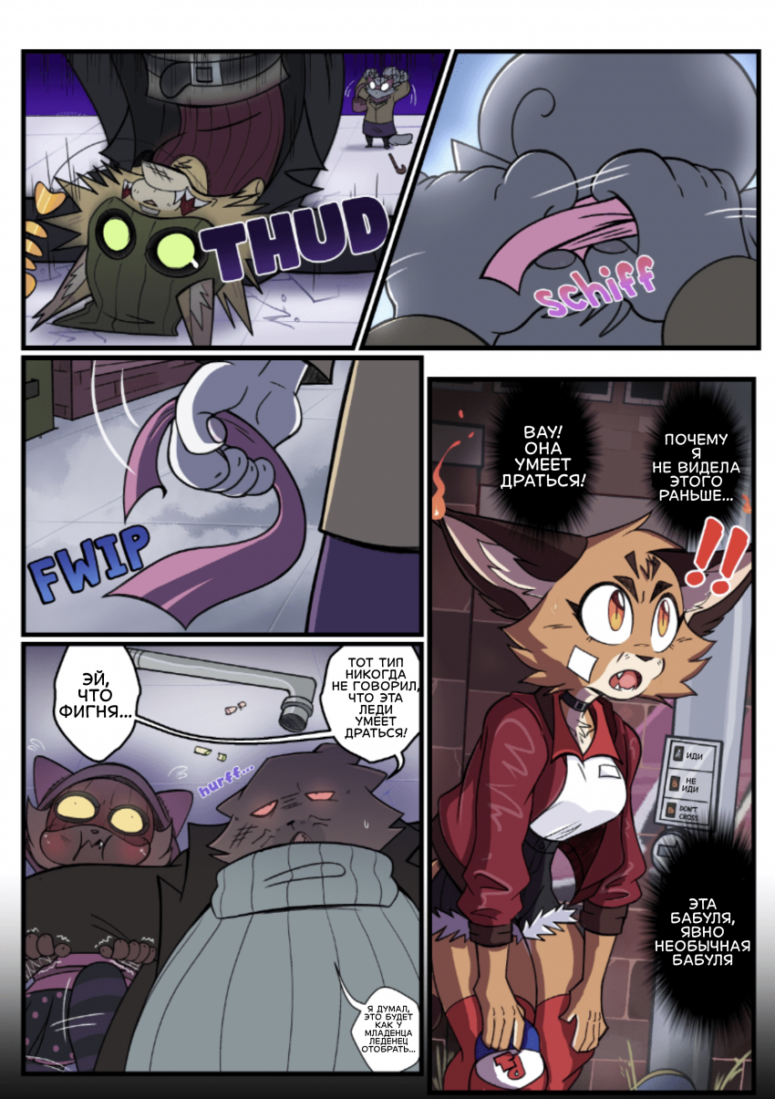 Комикс Roaring Spirits: выпуск №46