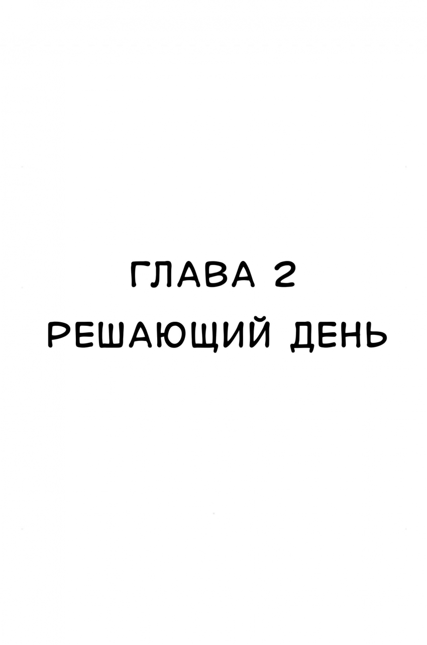 Комикс Roaring Spirits: выпуск №52